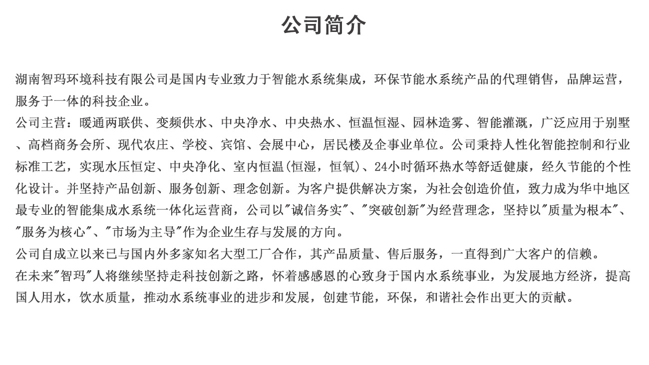 企业介绍.jpg