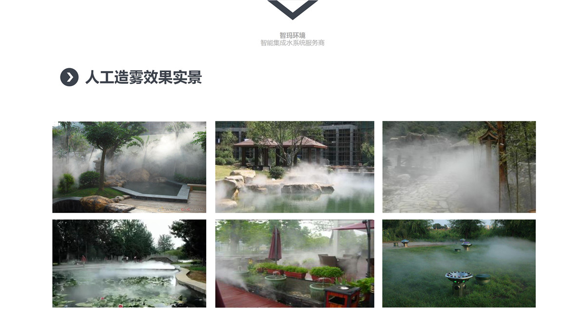 122509195043_0人工造雾系统_10.jpg