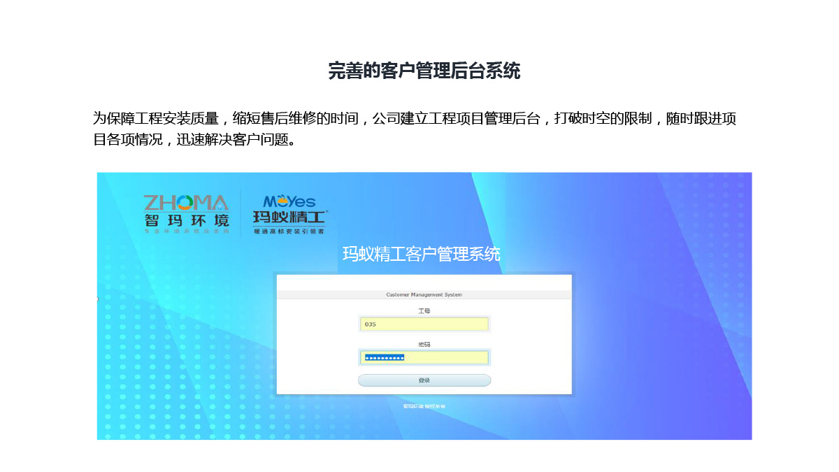 关于玛蚁精工-3.jpg