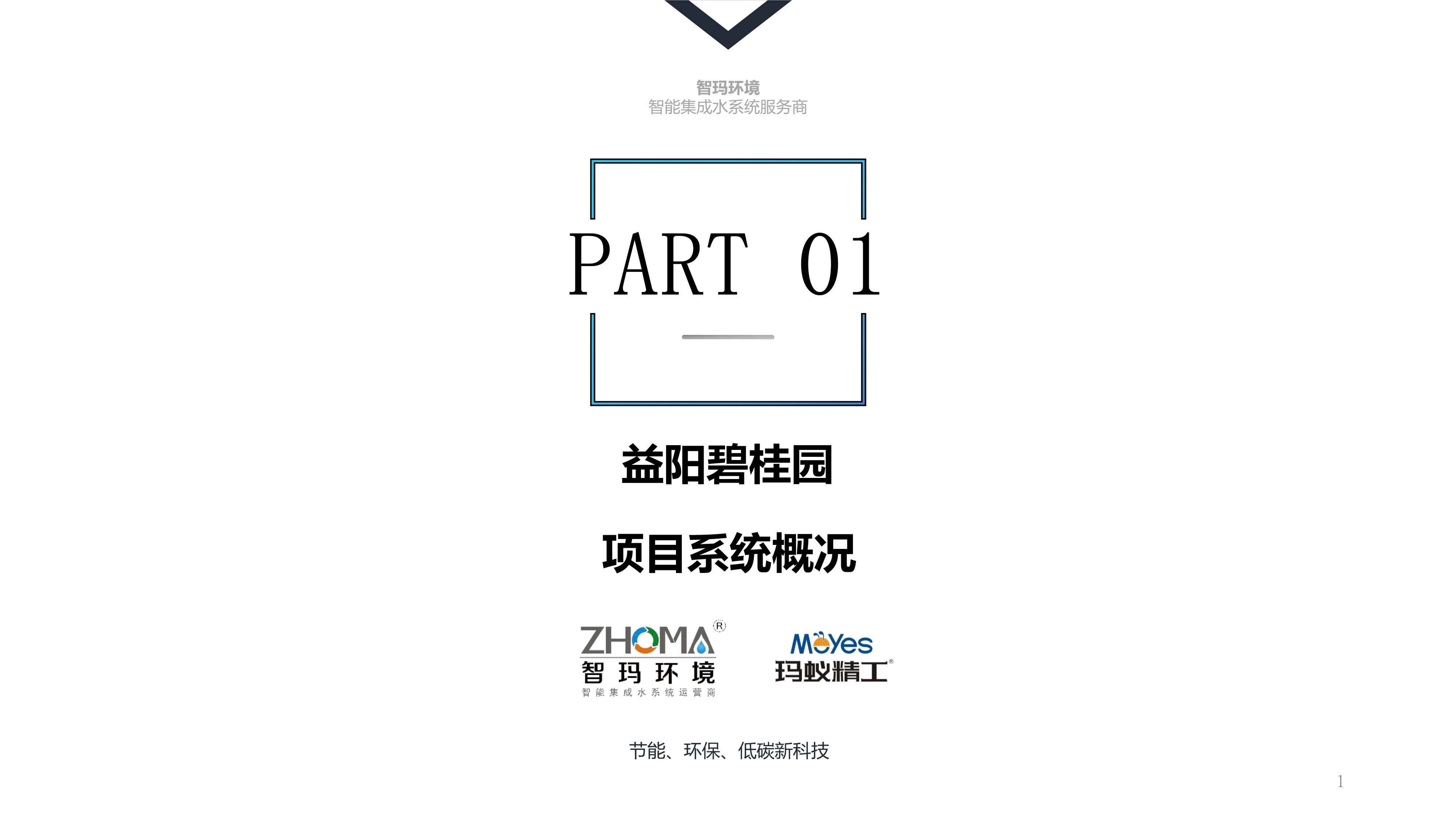 021011111962_0益阳碧桂园_1.jpeg