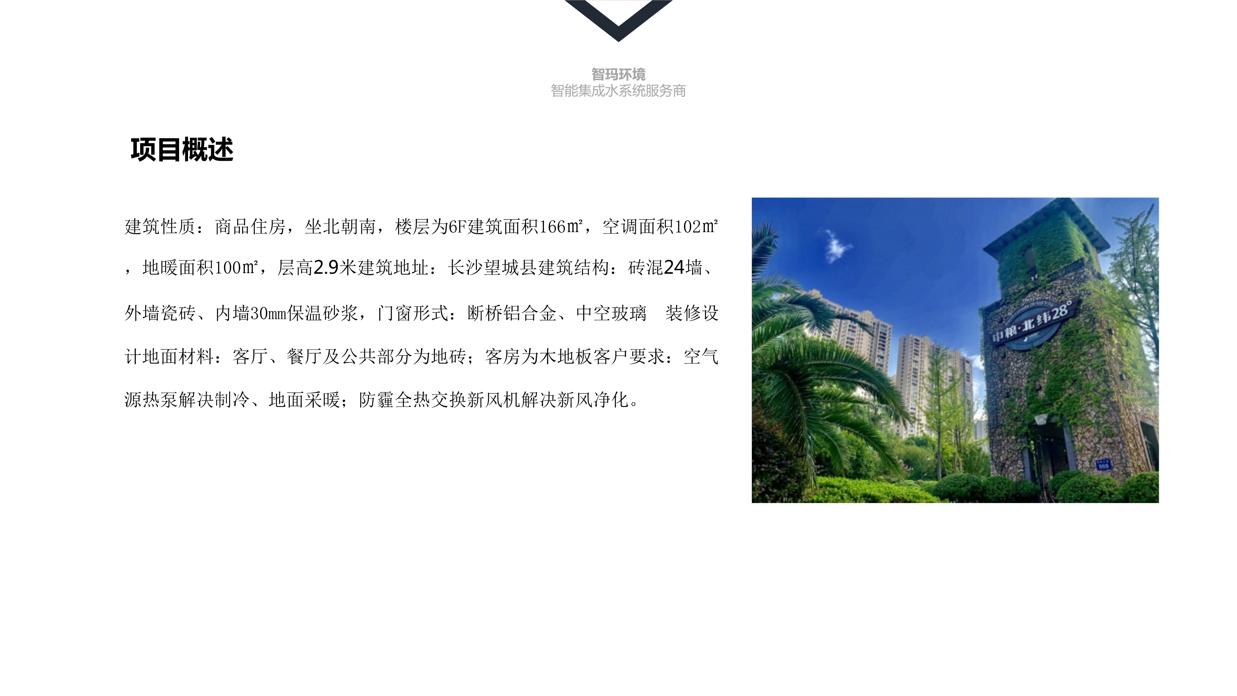 021011255829_0021011214776_0中粮北纬28度_2.Jpeg