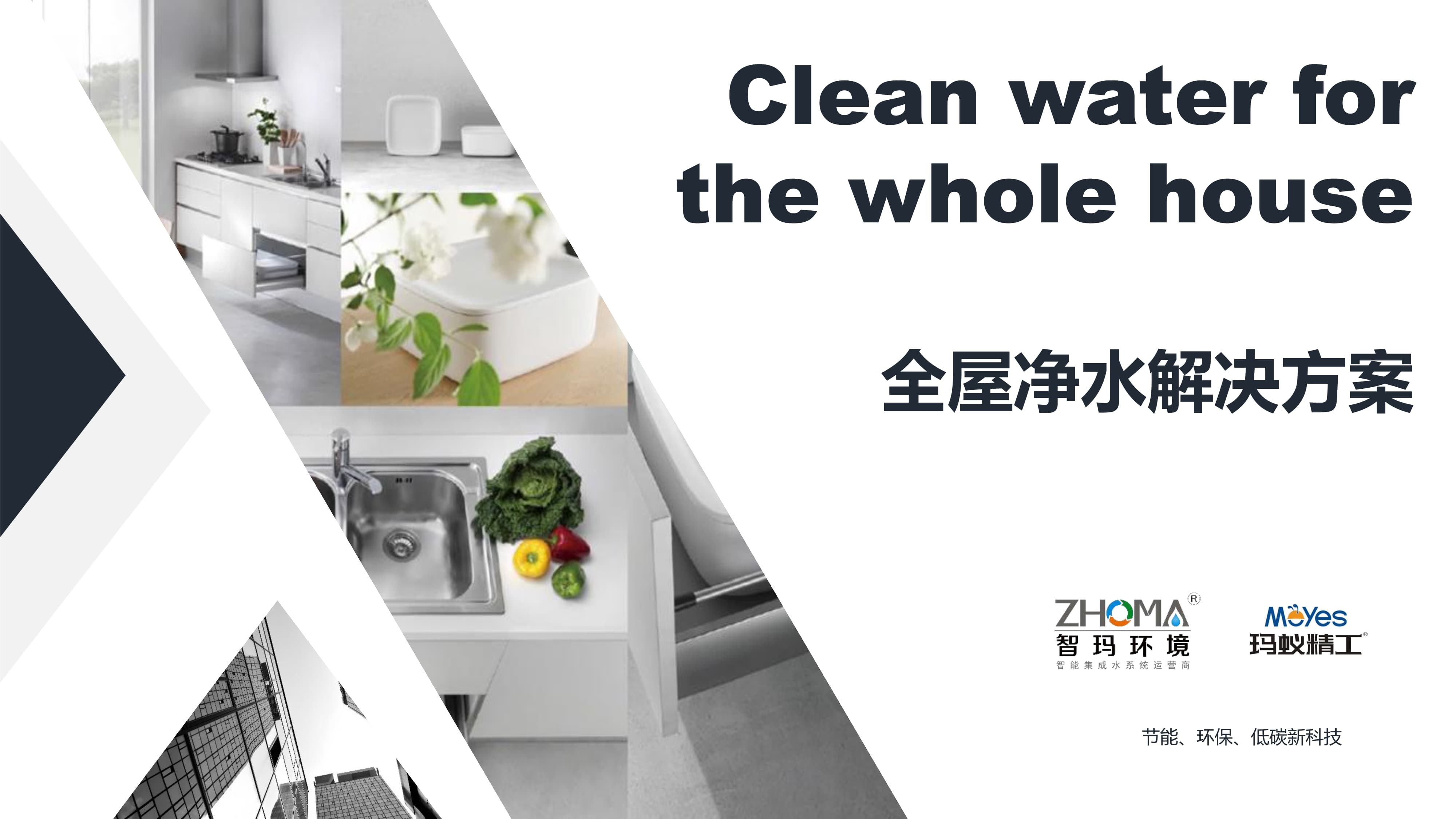 061717020780_0全屋净水设备_1.jpg